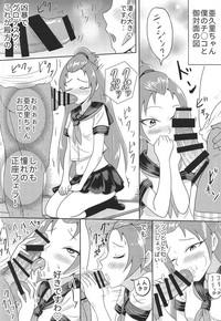 Madoka Aguri to Sailor Fuku 8