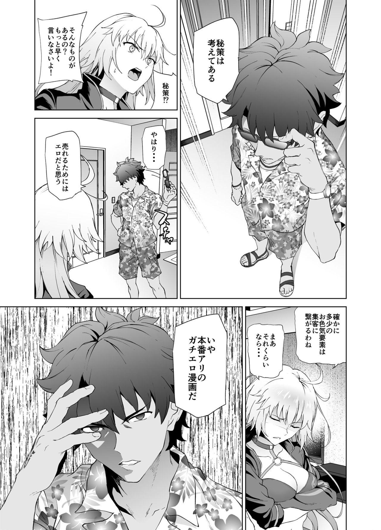 Gay Doctor Jeanne W - Fate grand order Blackwoman - Page 4