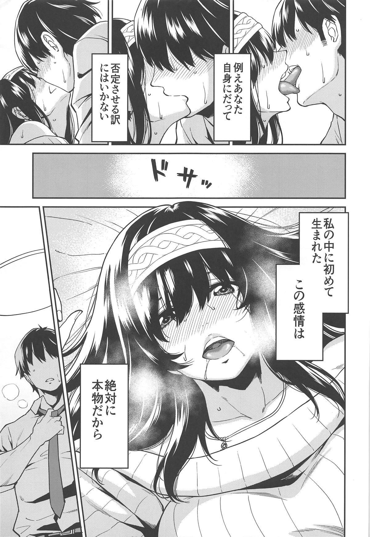 Big Butt Sagisawa-san ga Musubareru Hi - The idolmaster Gaybukkake - Page 10