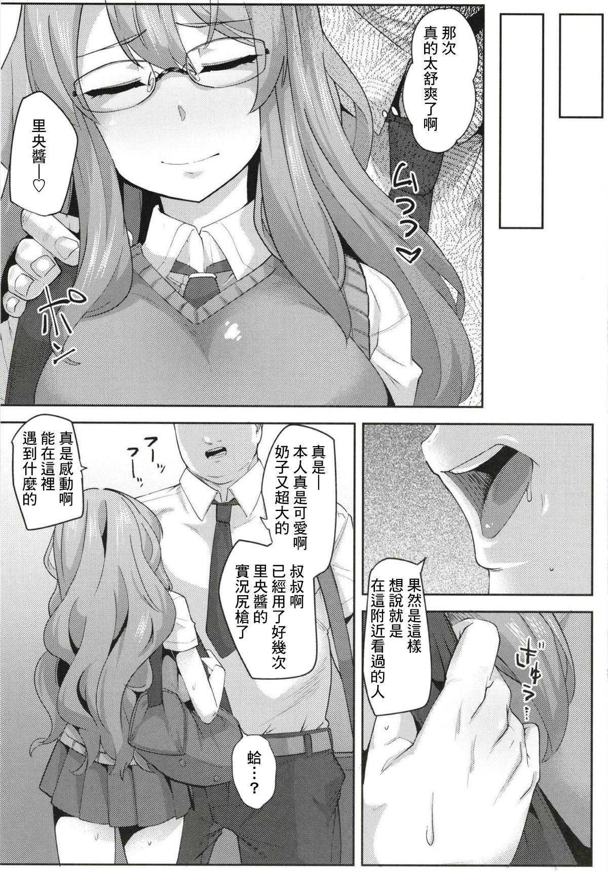 Realsex Kekkyoku Ecchi ga Suki datta. - Seishun buta yarou wa bunny girl senpai no yume o minai Group - Page 12