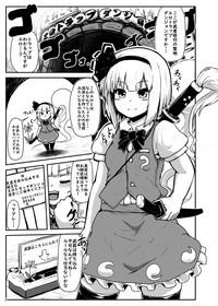 Youmu in Ero Trap Dungeon 2