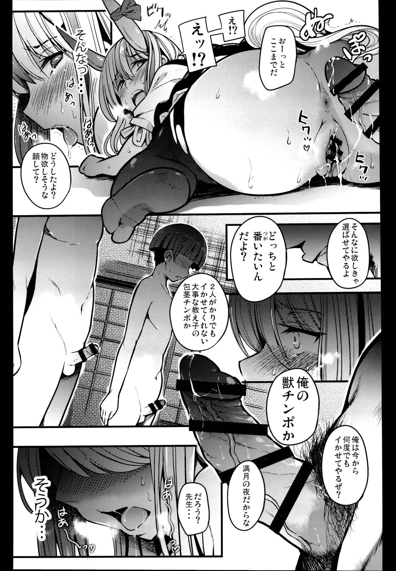 De Quatro Juuyoku Kyoushitsu – Touhou project Self - Page 1