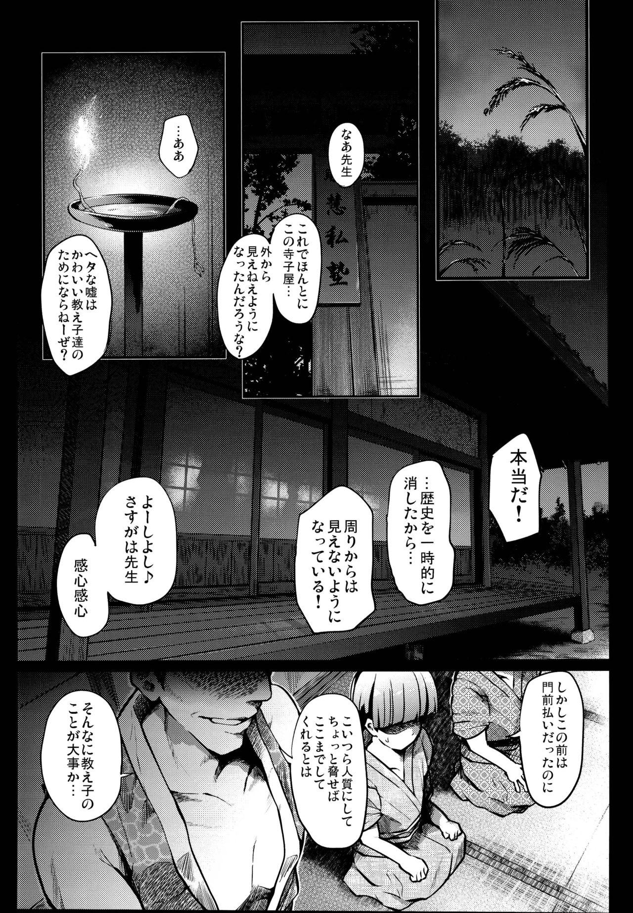 Monster Dick Juuyoku Kyoushitsu - Touhou project Phat Ass - Page 5