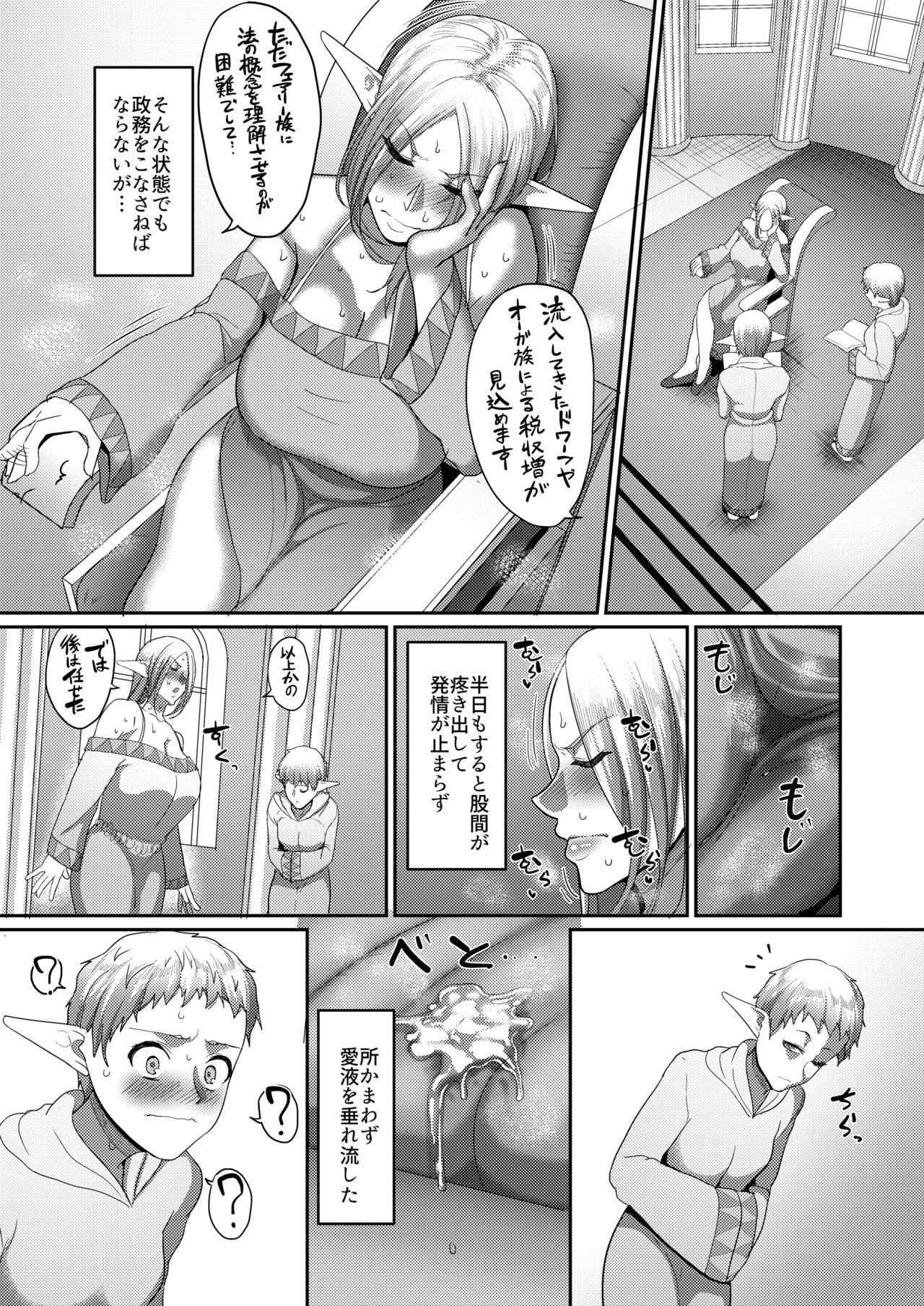 Tugging Takabisha Elf Kyousei Konin!! 4 - Original Gay Kissing - Page 6