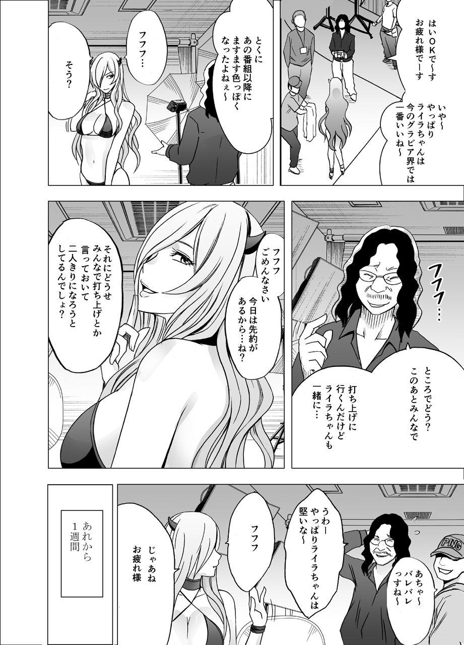 Famosa Saimin ni Sakaraenai Onna - Original Girls - Page 3