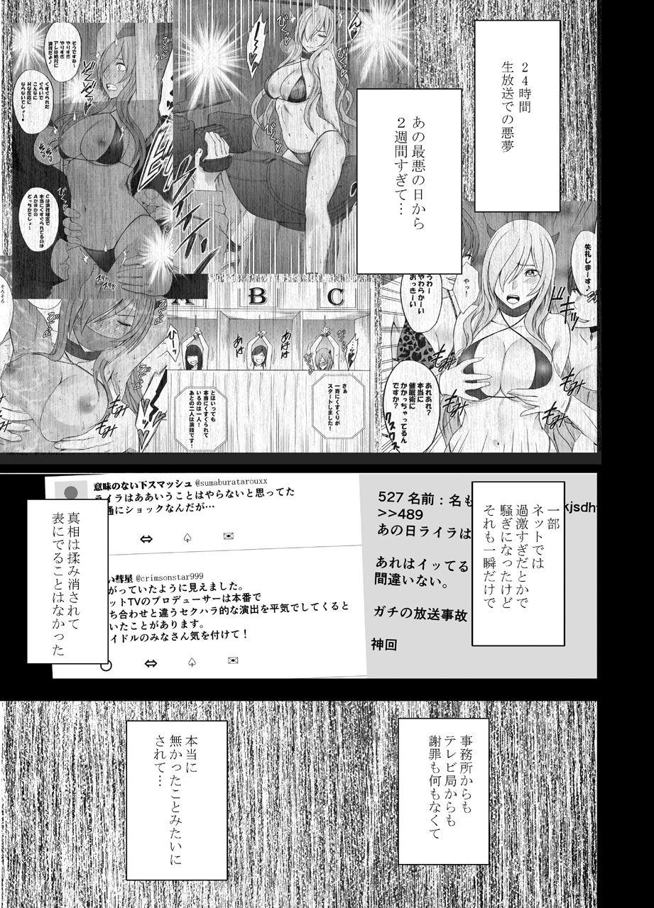 Wet Cunts Saimin ni Sakaraenai Onna - Original Bigcocks - Page 4