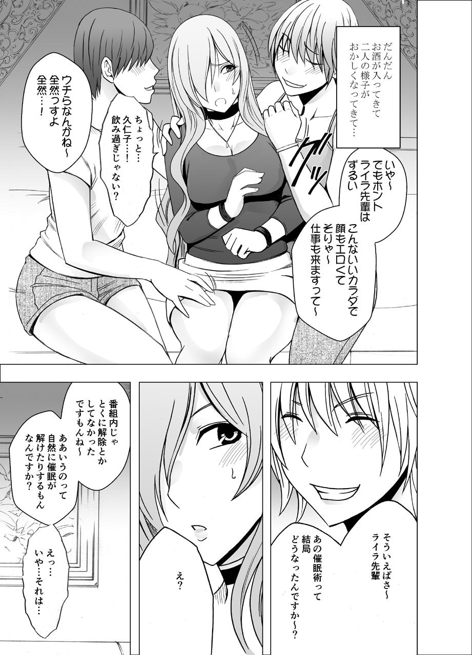 Str8 Saimin ni Sakaraenai Onna - Original Masturbating - Page 6