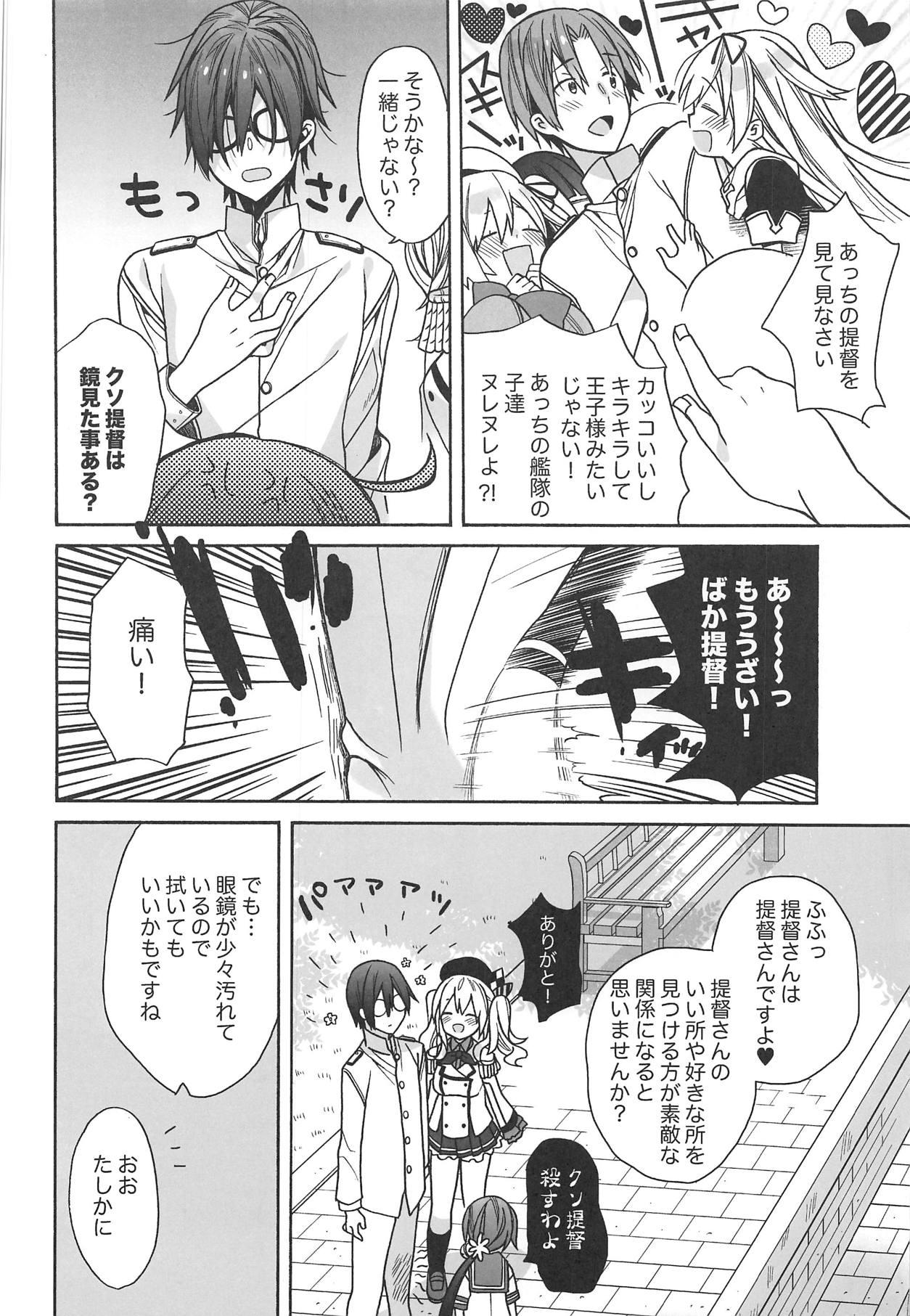 Ballbusting Kashima no Hatsukoi Sengen - Kantai collection Namorada - Page 5