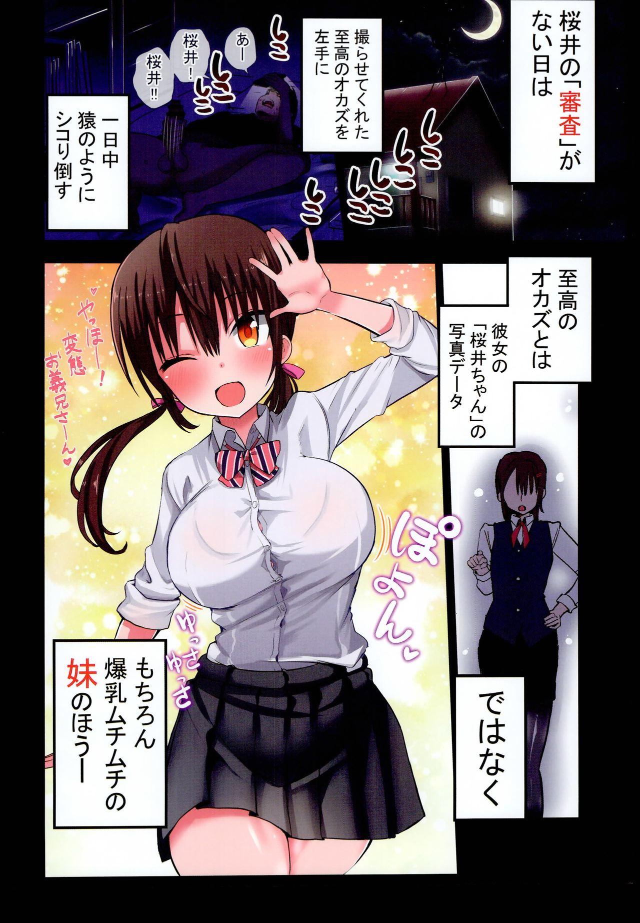 Hot Fucking Kanojo no Imouto ga Kyonyuu MiniSkir JK de Koakuma-kei 2 - Original Amature Allure - Page 4