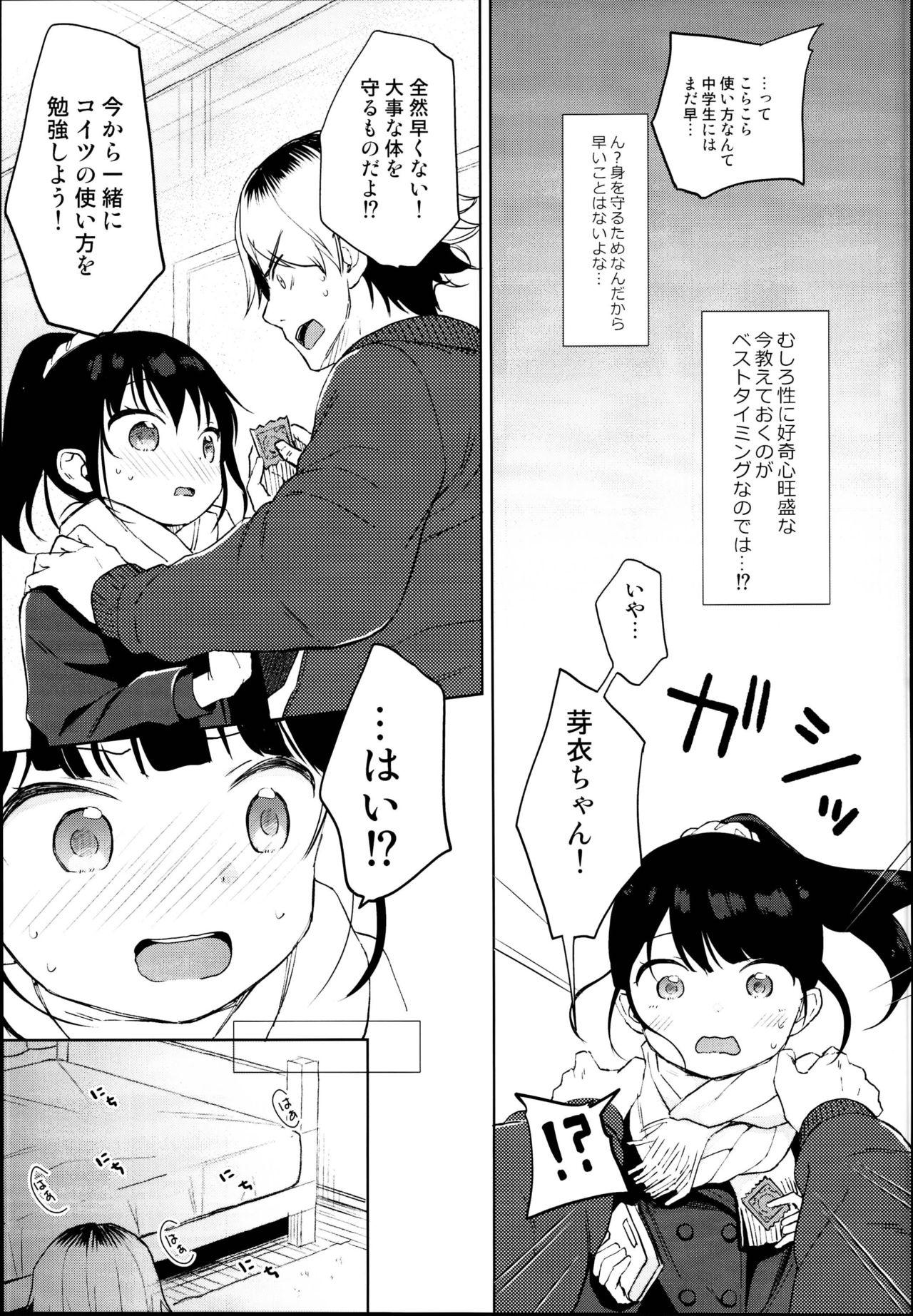 Trans Gom kara Hajimaru Romance mo Aru - Original Female - Page 5
