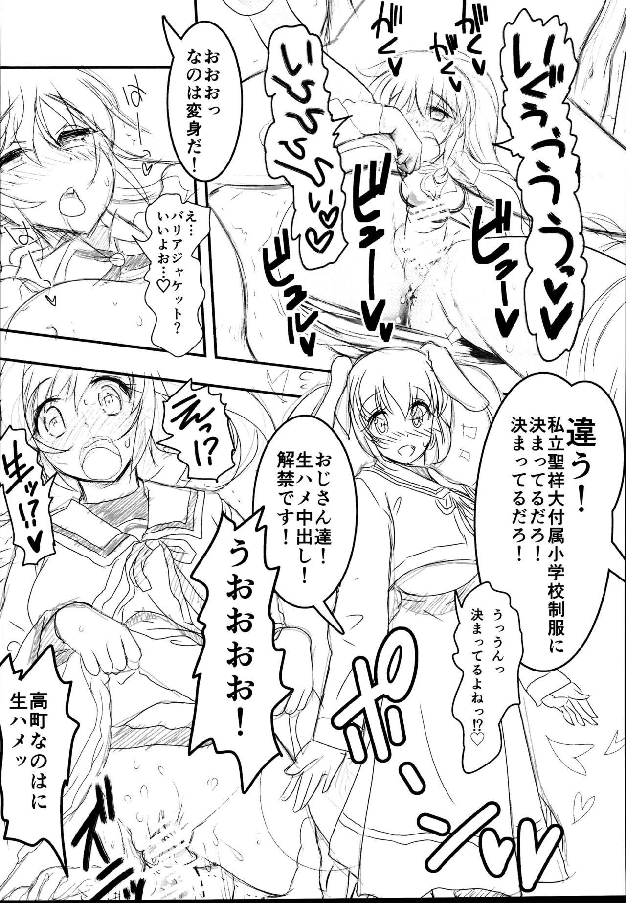 Sister Nanoha to Rinkan to Onii-chan - Mahou shoujo lyrical nanoha Women - Page 12