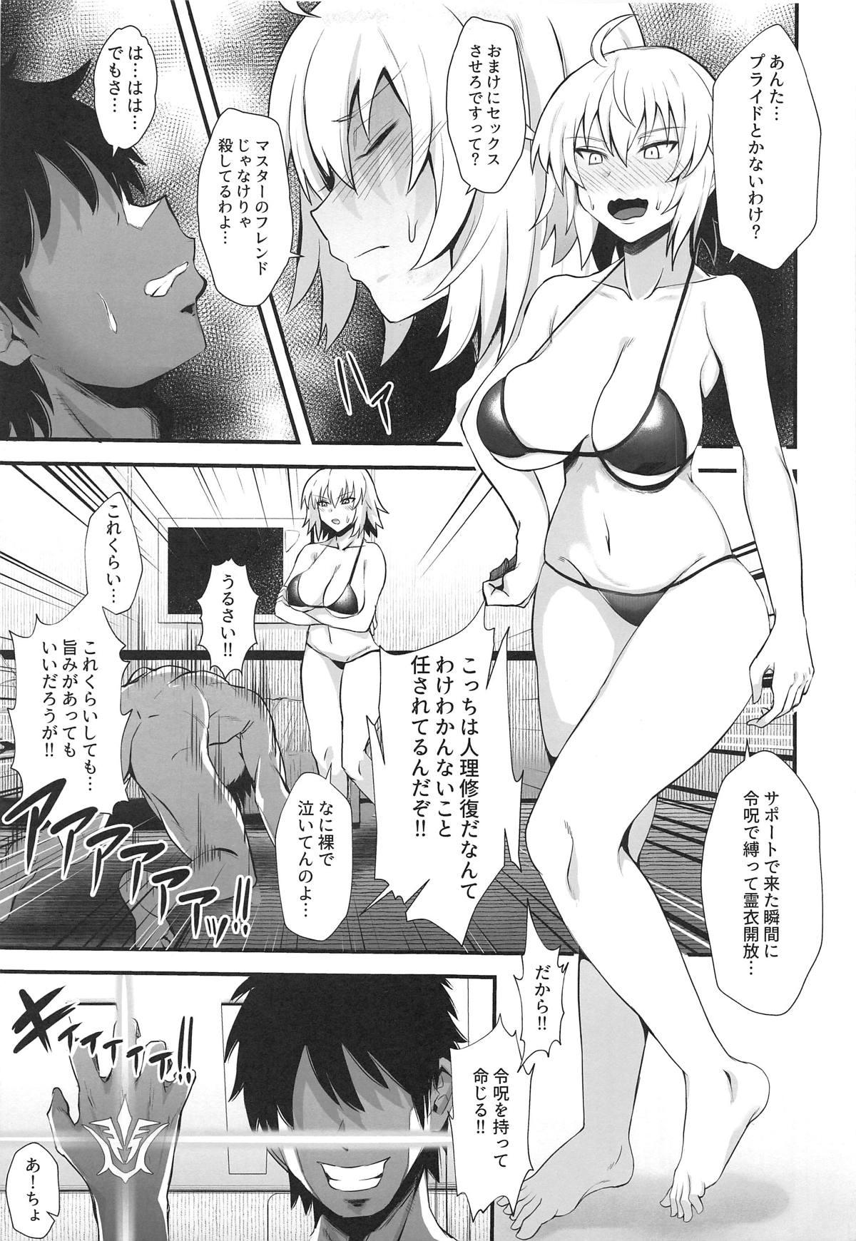 Goth Support Order - Fate grand order Girls Getting Fucked - Page 3
