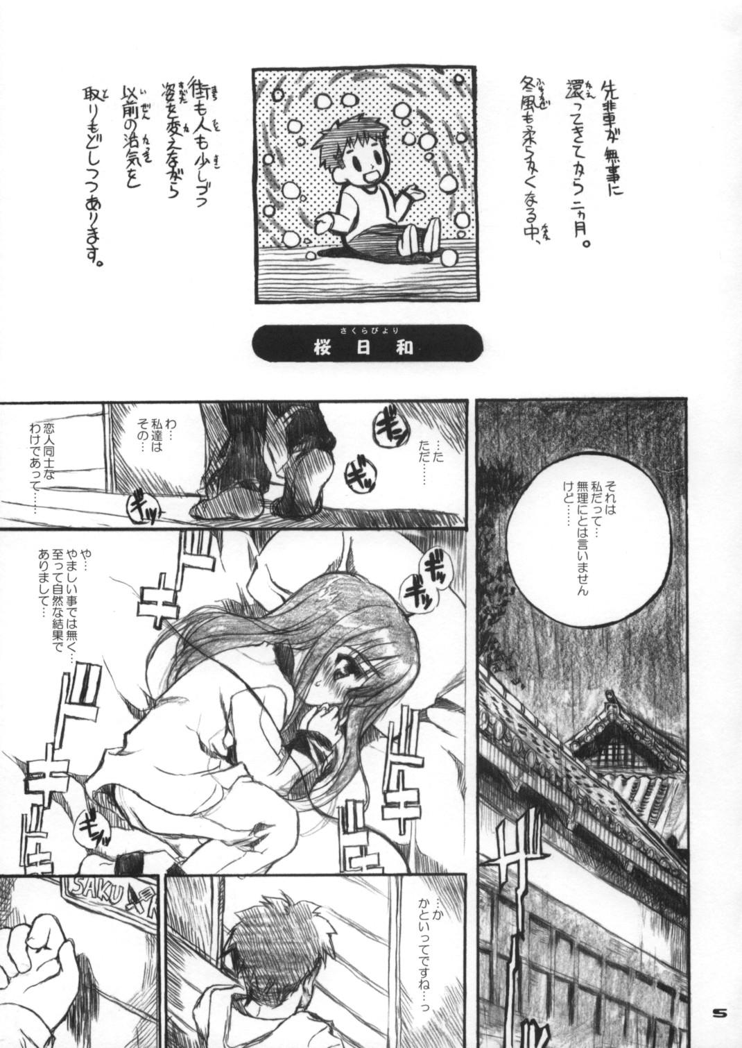 Safadinha Neko-bus Tei no Hon Vol.6 Sakurabiyori - Fate stay night Tease - Page 4