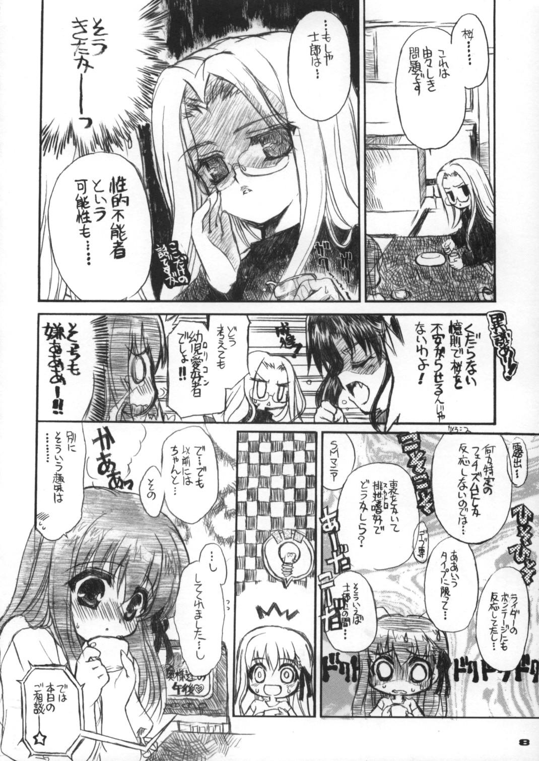 Interracial Sex Neko-bus Tei no Hon Vol.6 Sakurabiyori - Fate stay night Dick Sucking - Page 7