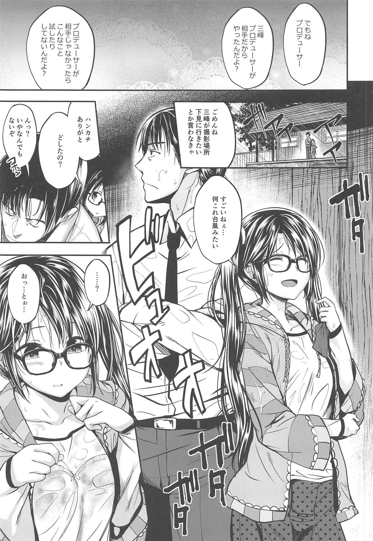 Humiliation Pov Ame no Mitsumine wa Shitsudo ga Takai - The idolmaster Spycam - Page 2
