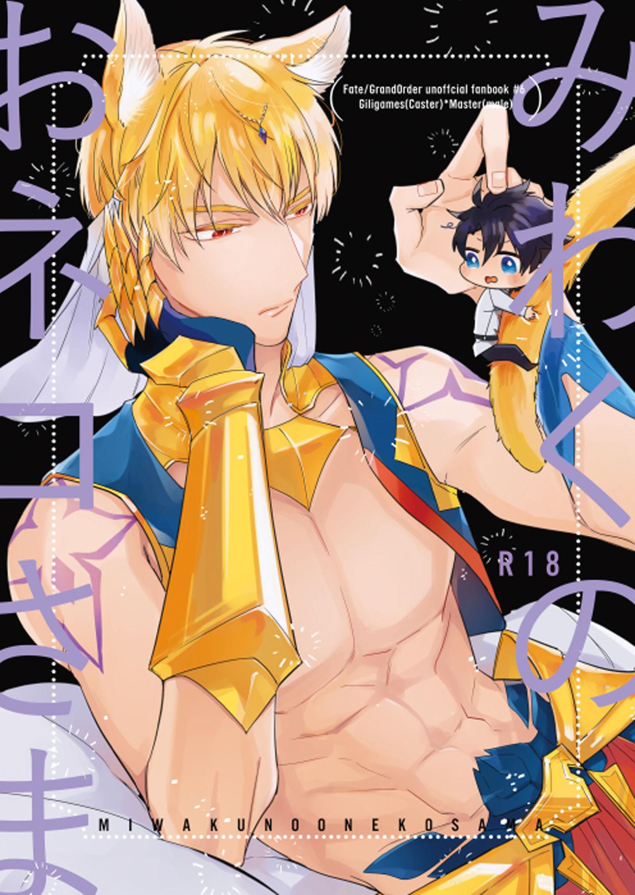 Neko sama one piece