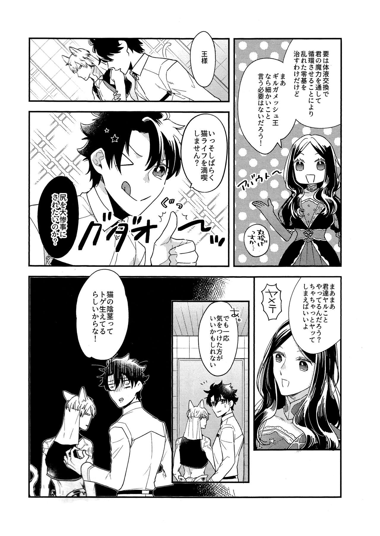 Gay Public Miwaku no o Neko-sama - Fate grand order Amateurs Gone - Page 8