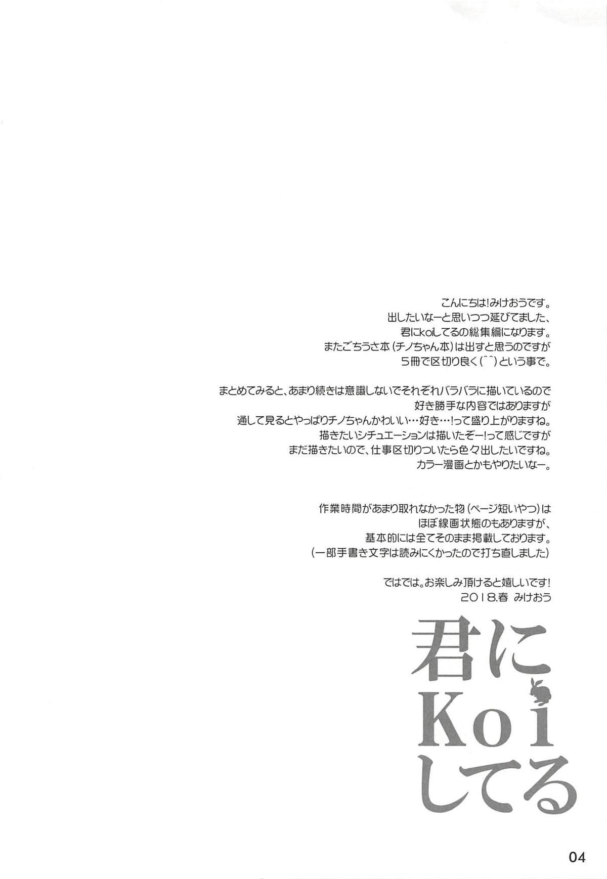 Penis Kimi ni Koi Shiteru Soushuuhen - Gochuumon wa usagi desu ka Gets - Page 3