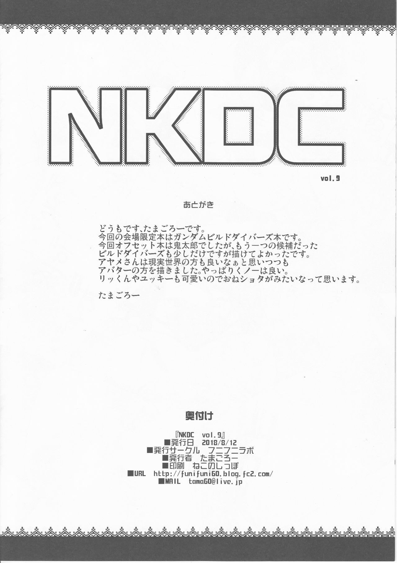 NKDC Vol. 9 7
