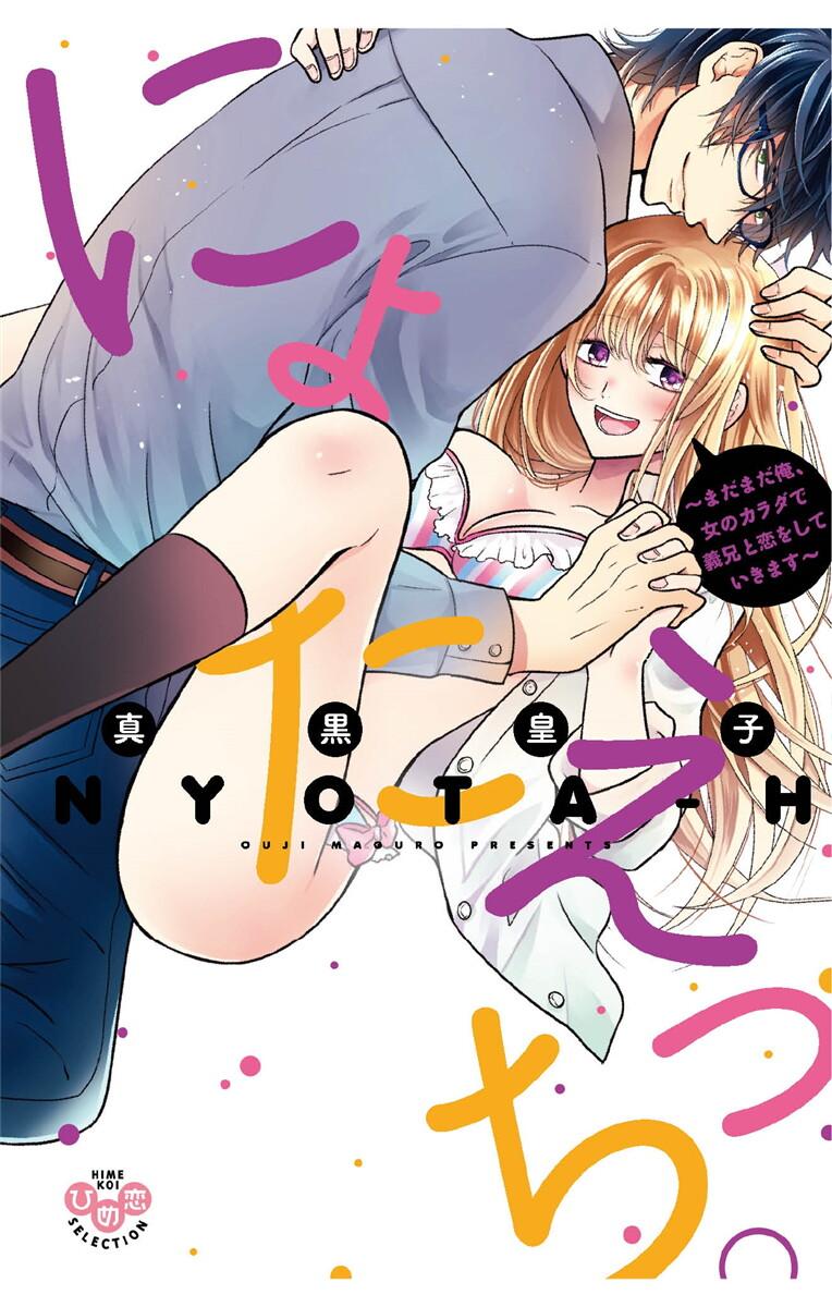 Nyota Ecchi. 3 0