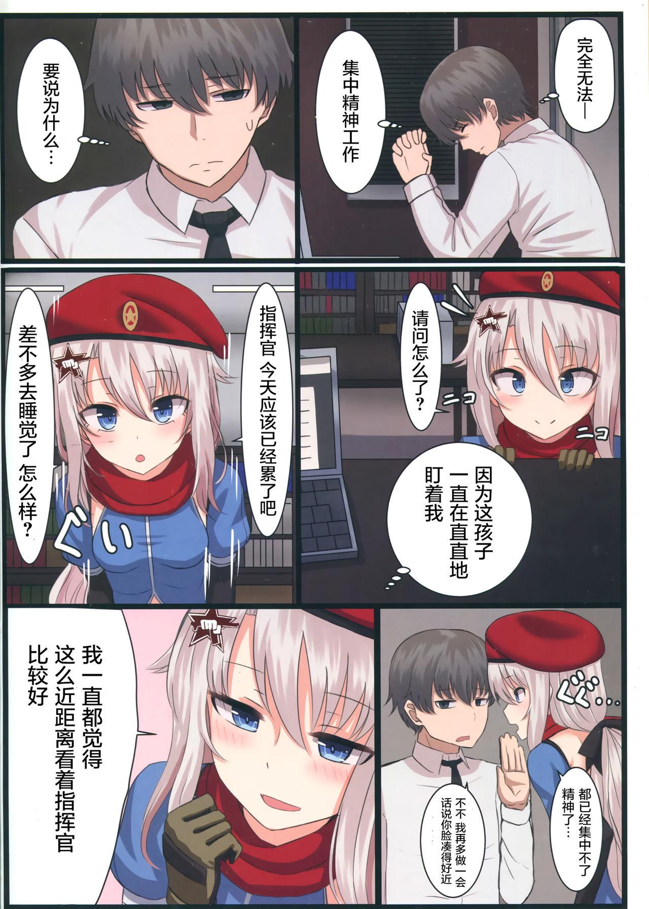 (C95) [LAB CHICKEN (Yakob)] 9A-91-chan wa Shikikan to Chomechome Shitai! (Girls' Frontline) [Chinese] [屏幕脏了汉化组] 3