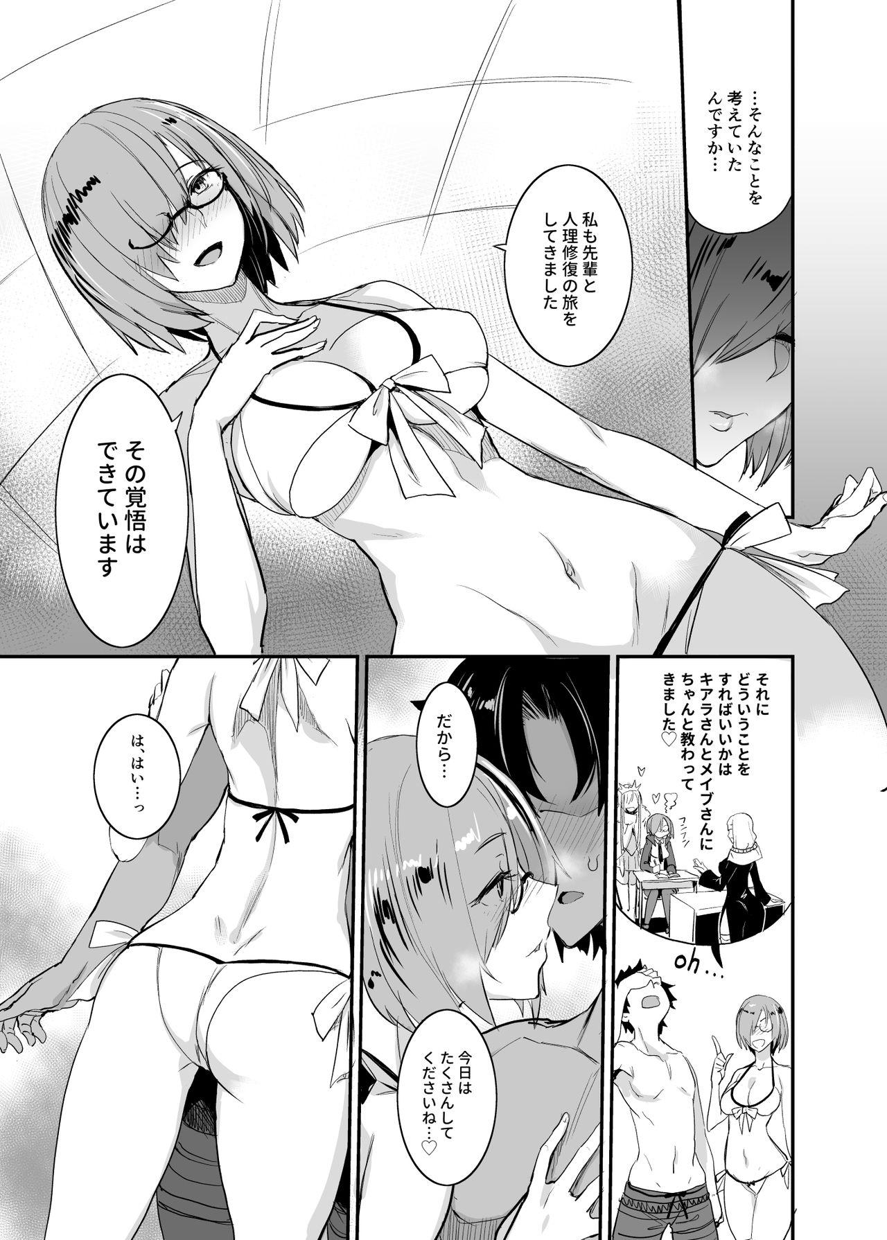 Married FGO no Erohon 4 - Fate grand order Picked Up - Page 9