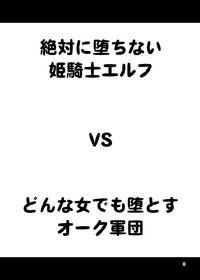 Zettai ni Ochinai Himekishi Elf VS Donna Onna demo Otosu Orc Gundan 2