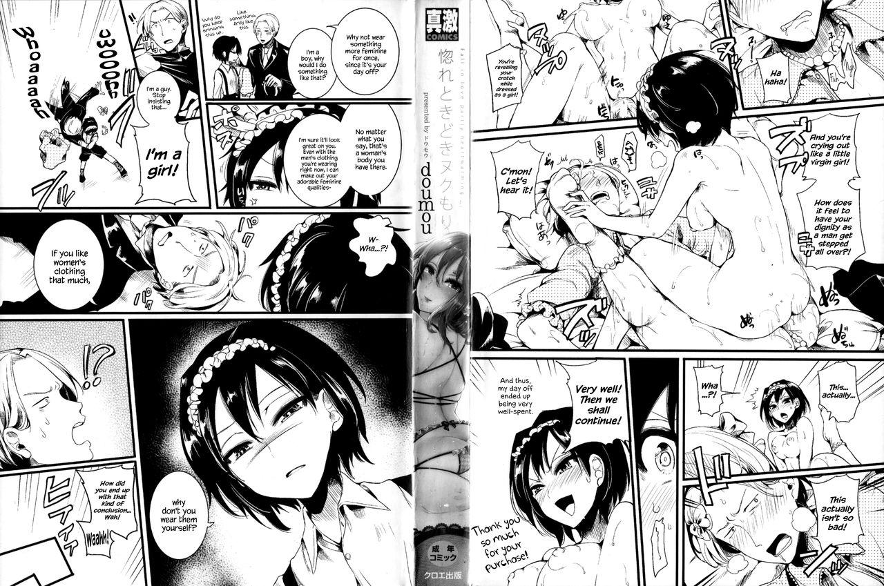 Love Hore Tokidoki Nukumori Ass To Mouth - Page 4