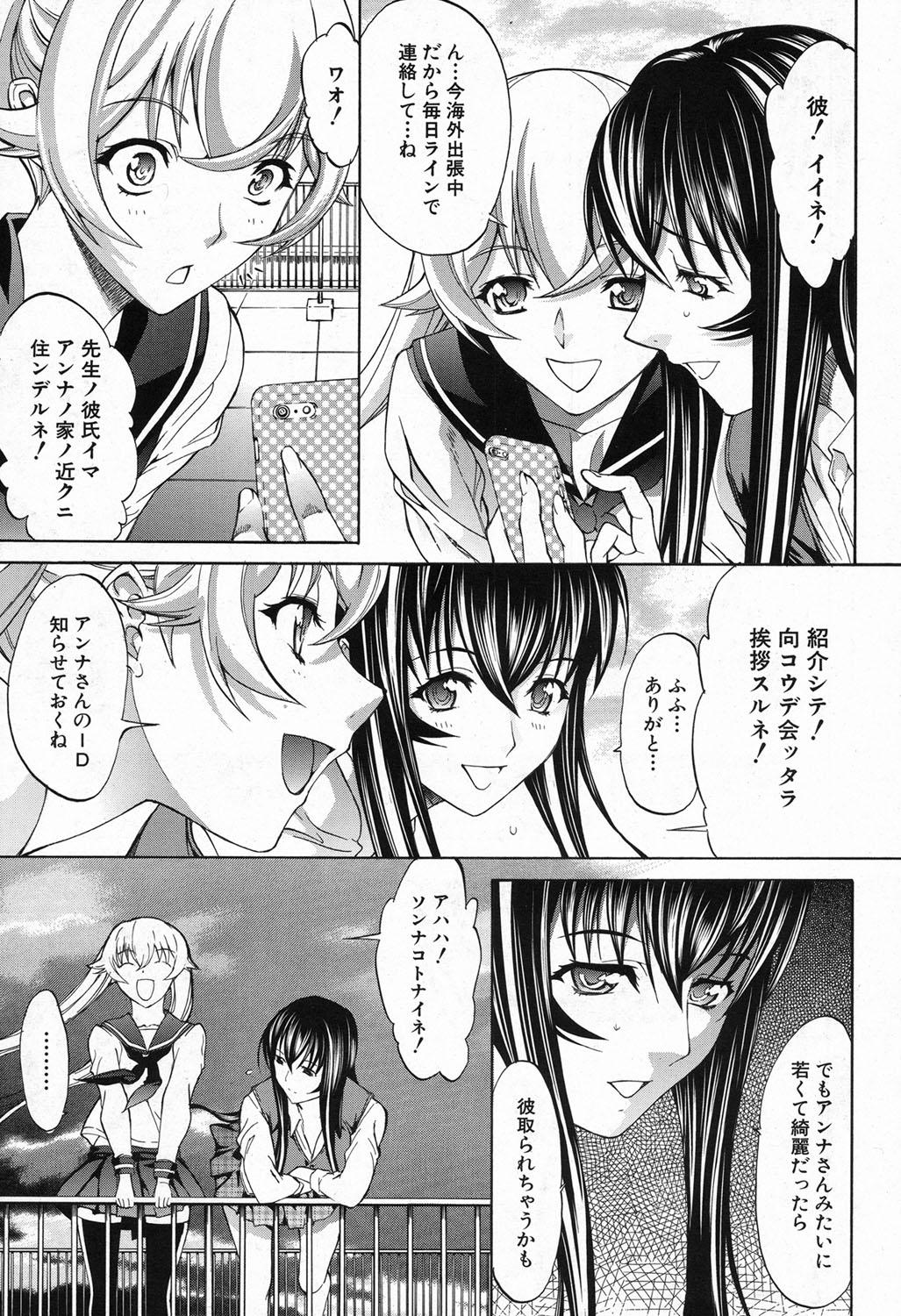 Shinjin Jokyoushi Shinjou Yuuko Ch.1-11 + special 132