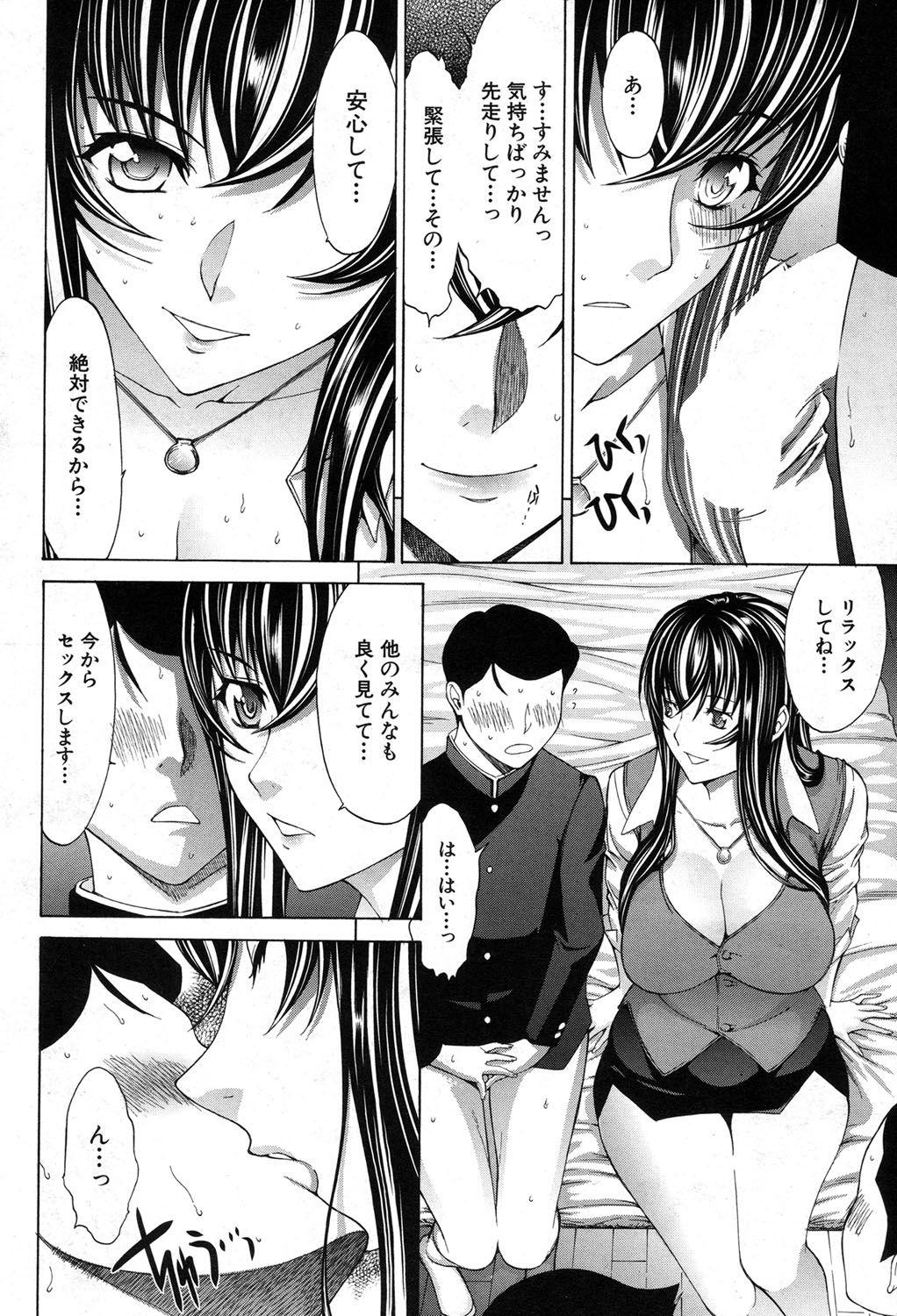 Shinjin Jokyoushi Shinjou Yuuko Ch.1-11 + special 228