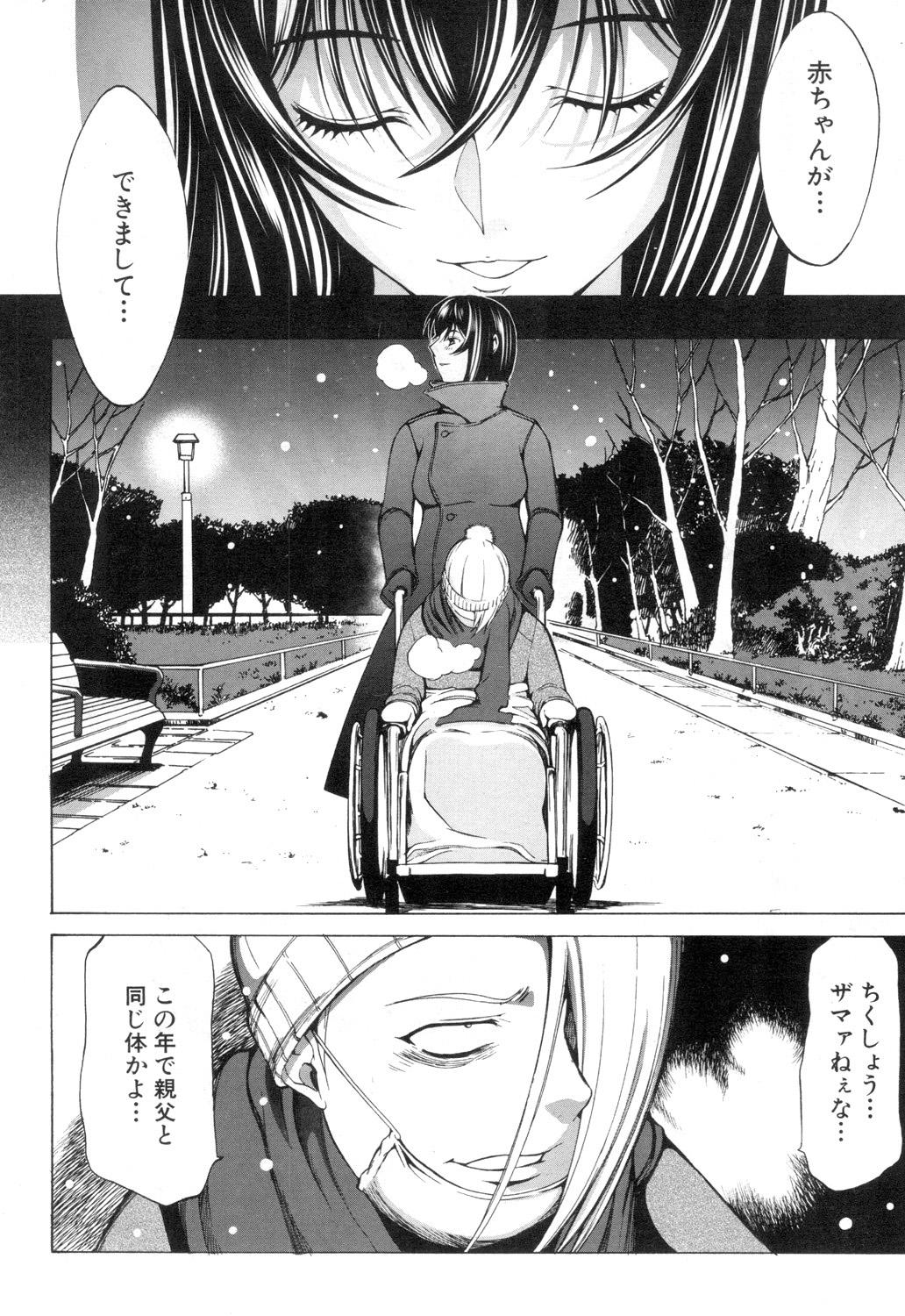 Shinjin Jokyoushi Shinjou Yuuko Ch.1-11 + special 363