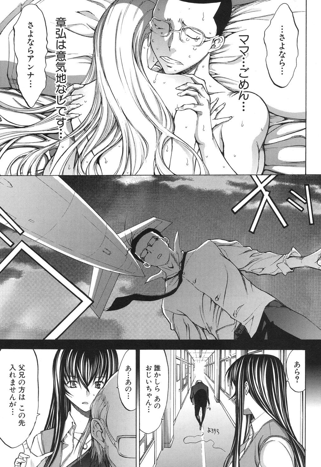 Striptease Shinjin Jokyoushi Shinjou Yuuko Ch.1-11 + special Red Head - Page 415