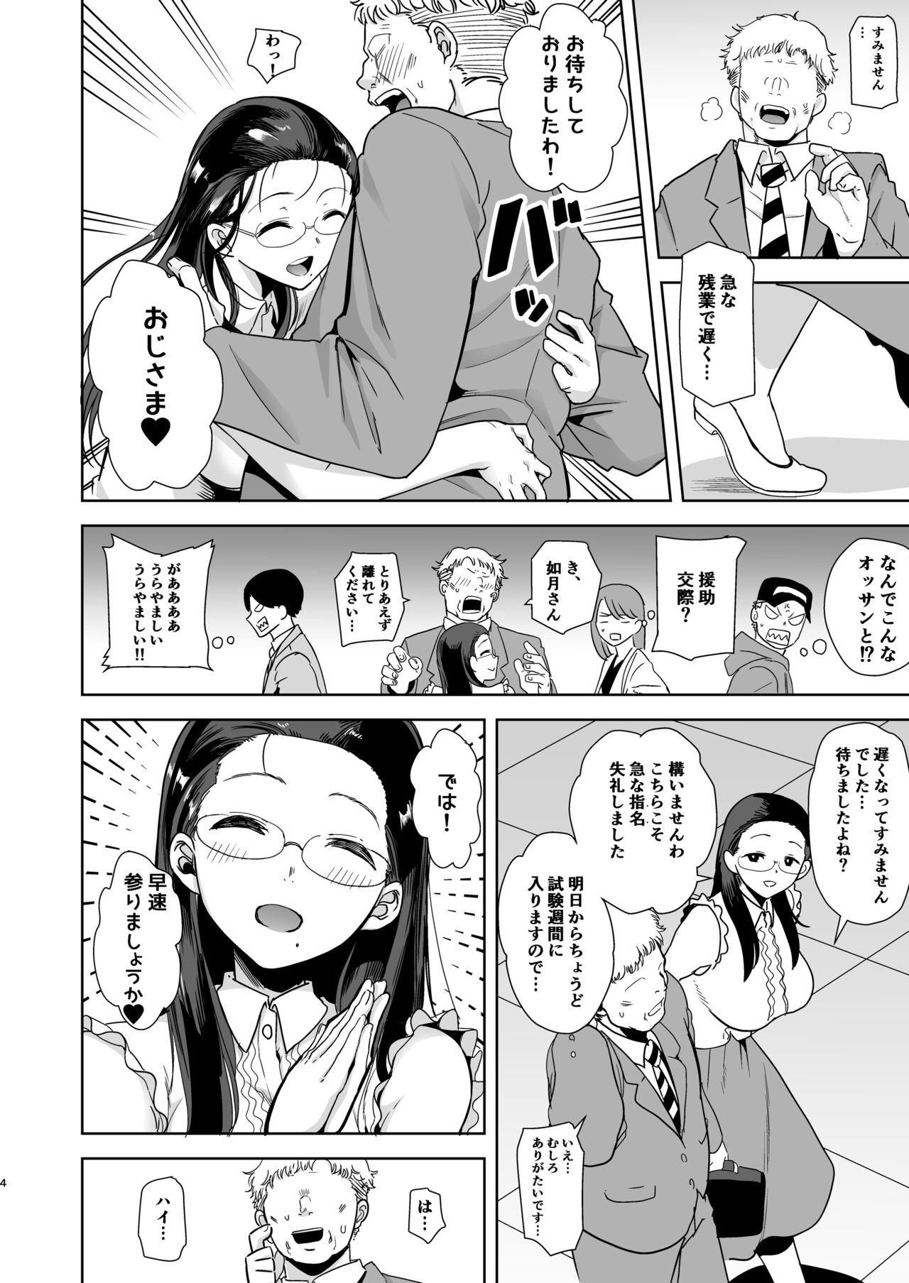 Girlnextdoor Seika jogakuin Koutoubu kounin sao ojisan - Original Passivo - Page 3