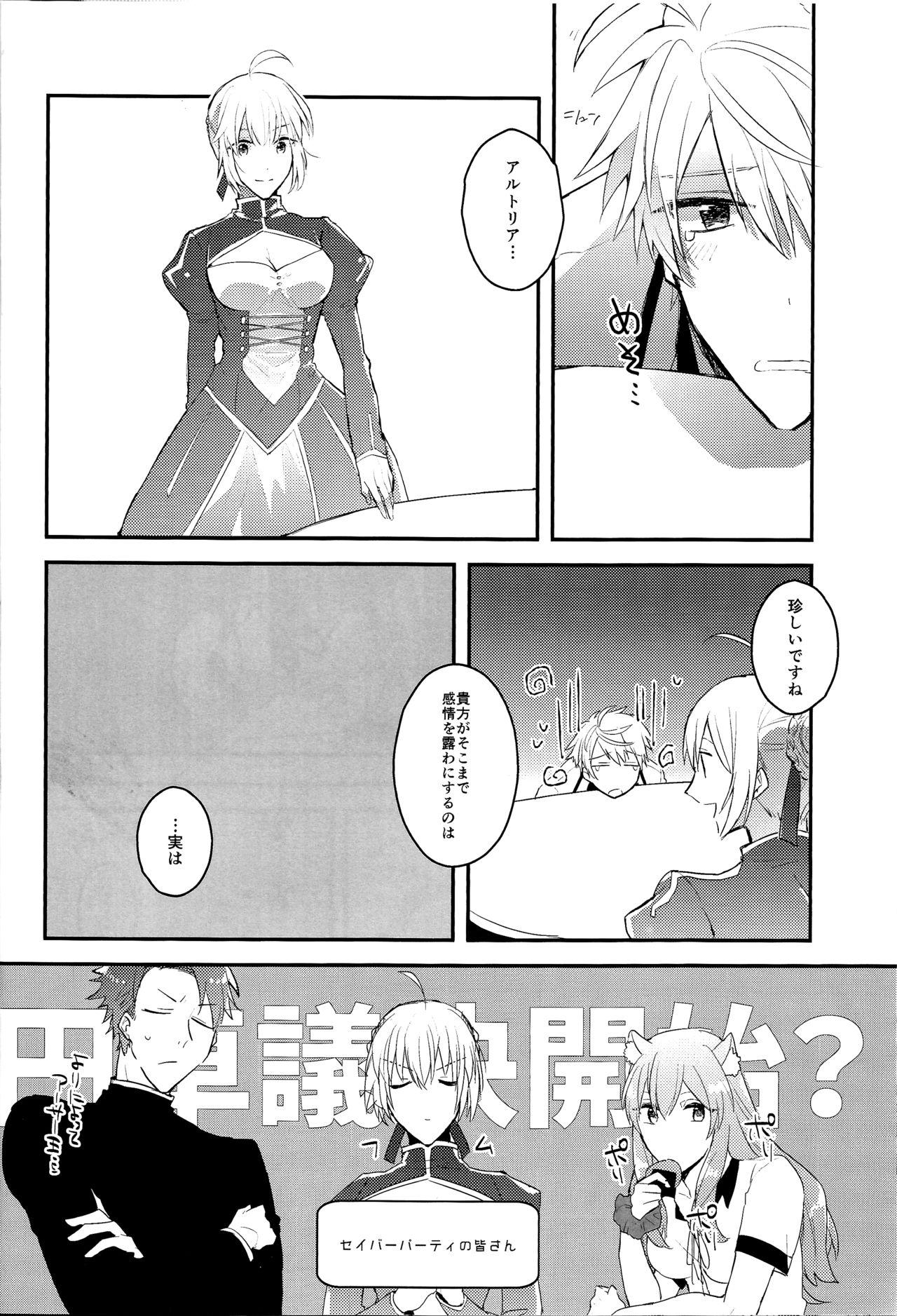 Toying I Am Worthy Of You - Fate grand order Stranger - Page 5