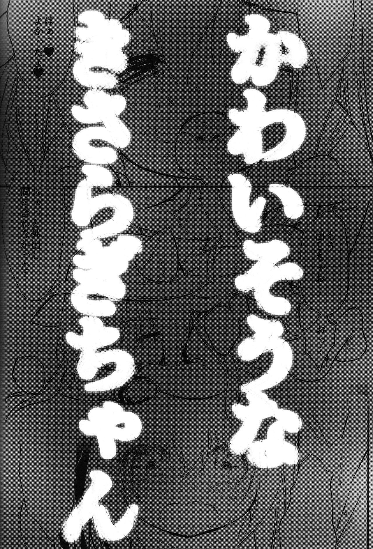 [PiyoPit (Piyodera Mucha)] Hinin Shippai -Kawaisou na Kisaragi-chan- (Azur Lane) [Chinese] [水寒汉化] [2018-08-26] 3