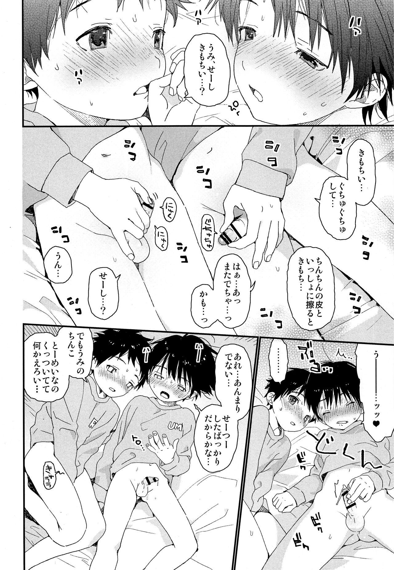 Gayclips Futago-kun no Seitsuu Jijou - Original Fucking - Page 11