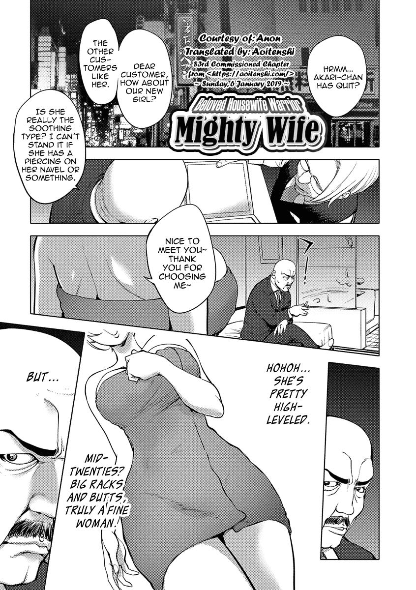 Aisai Senshi Mighty Wife 10th | Beloved Housewife Warrior Mighty Wife 10th 1