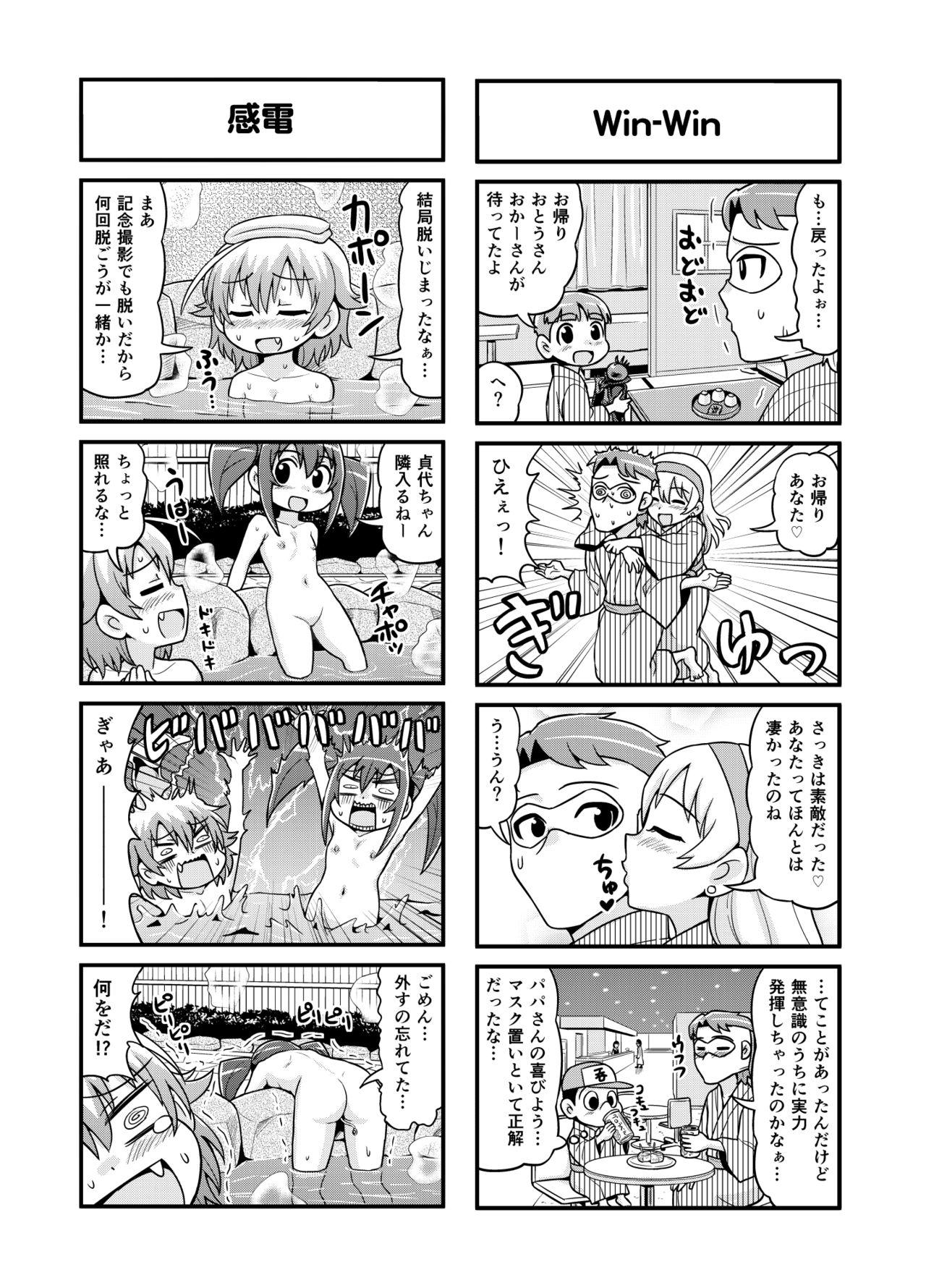 Nonki BOY Ch. 1-36 136