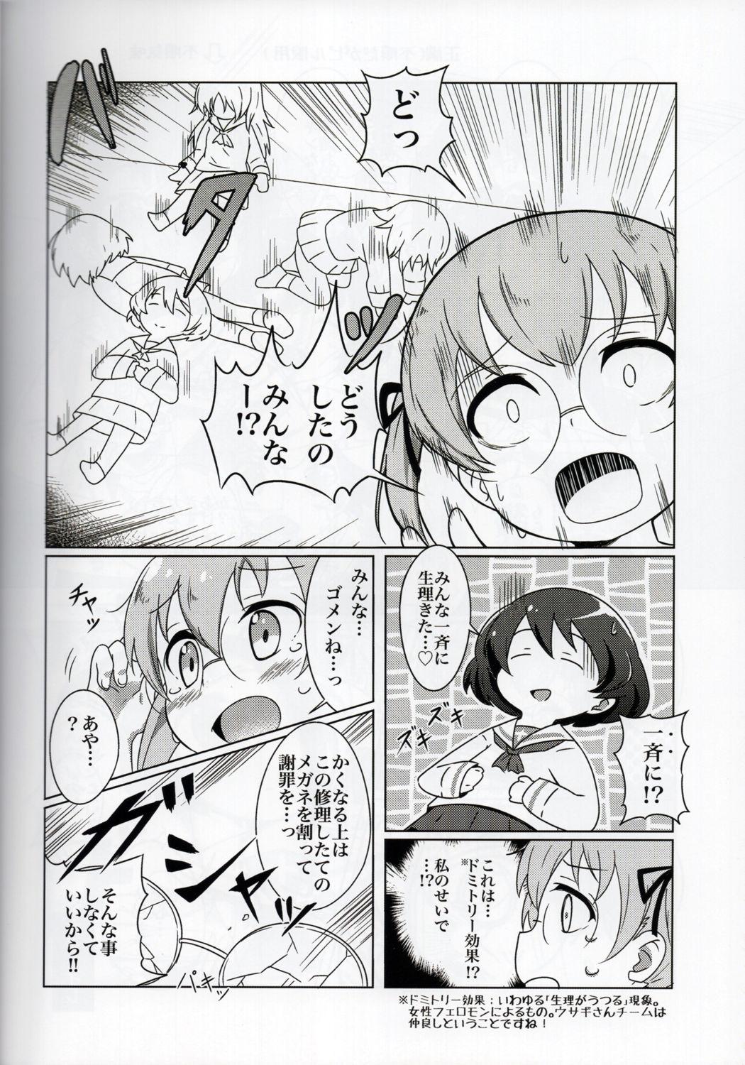 Gay Spank Senshadou Joshi Seiri Youhin Nukiuchi Kensa Goudou Zenkoku Taikai Hen - Girls und panzer Amature Porn - Page 9