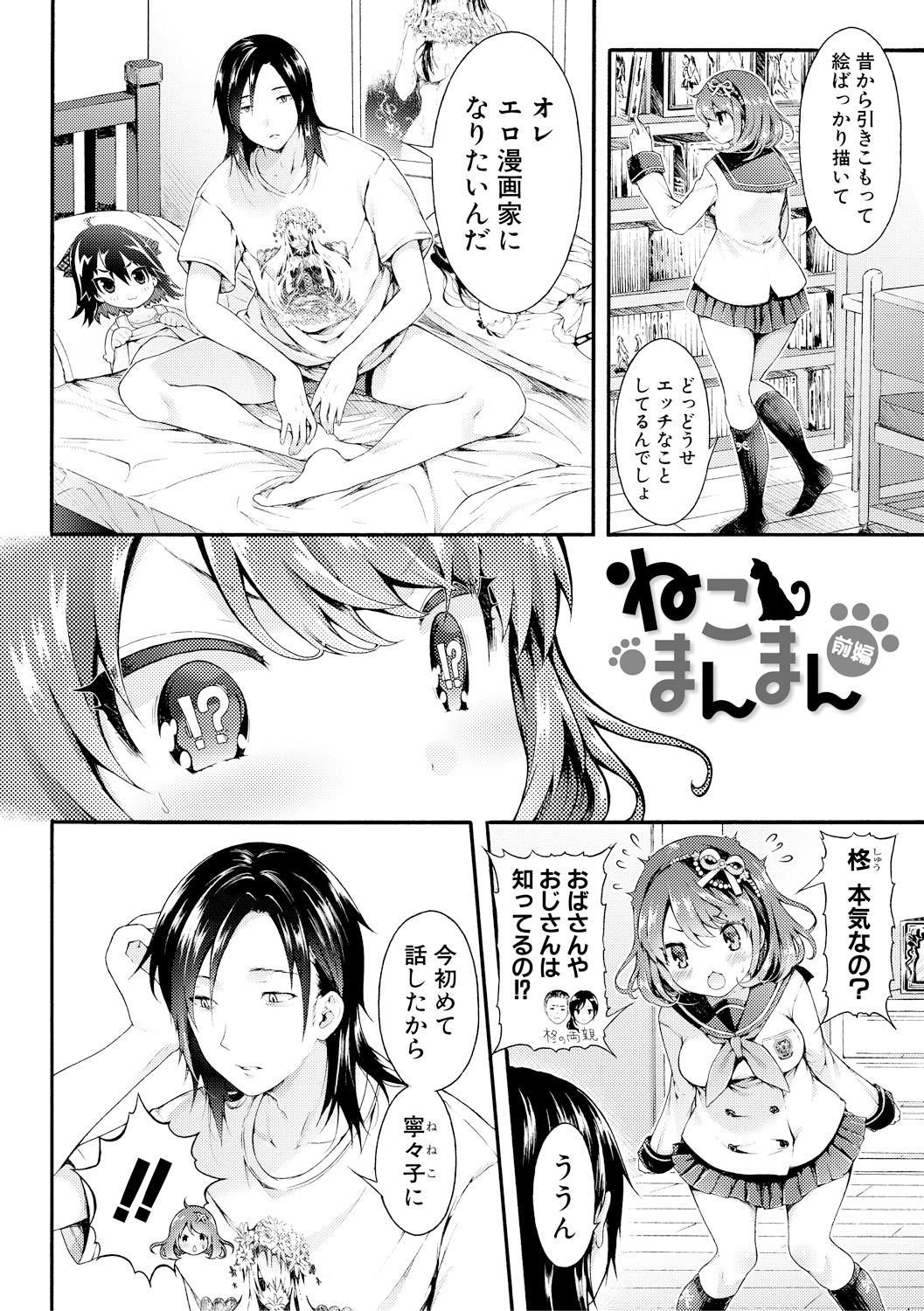 Amateur Sex Tapes Osananajimi Sotsugyoushiki Petera - Page 7