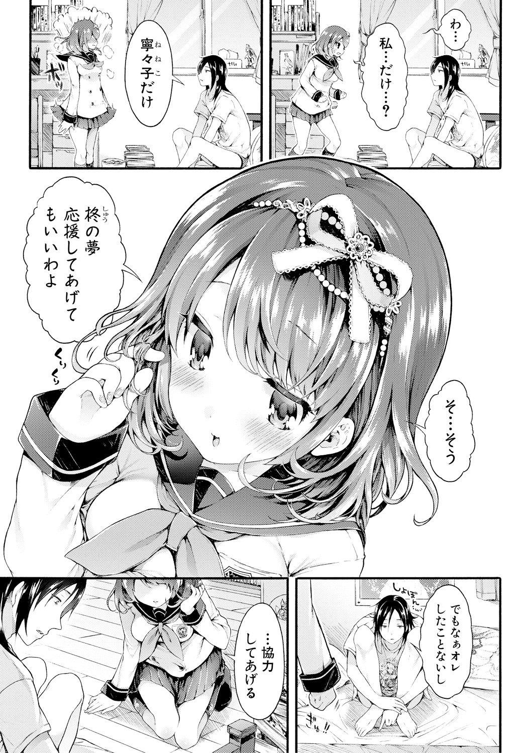 Little Osananajimi Sotsugyoushiki Sweet - Page 8