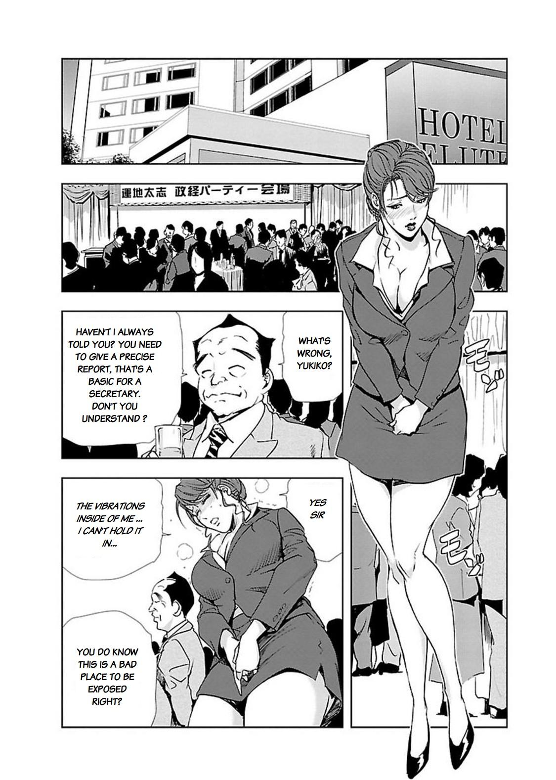 Argenta Nikuhisyo Yukiko chapter 12 Ride - Picture 2