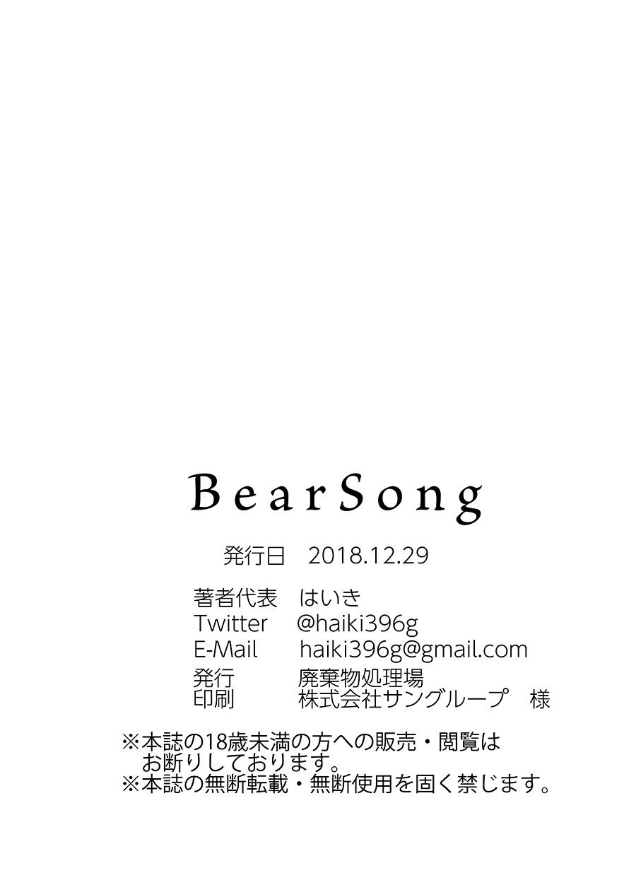 BearSong 61