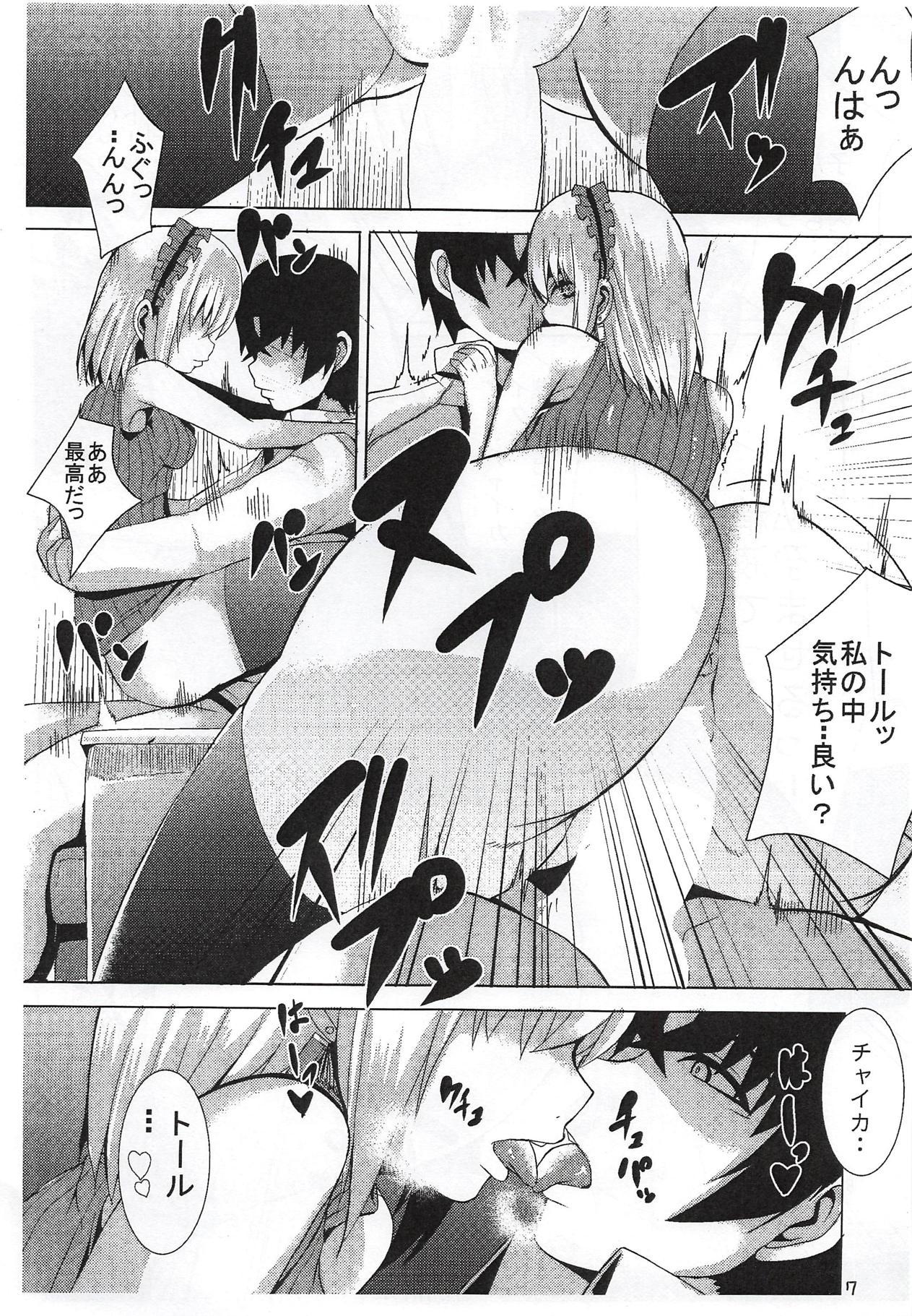 Reality Porn Kurenai yori mo Shu ni Somete - Hitsugi no chaika Wanking - Page 6