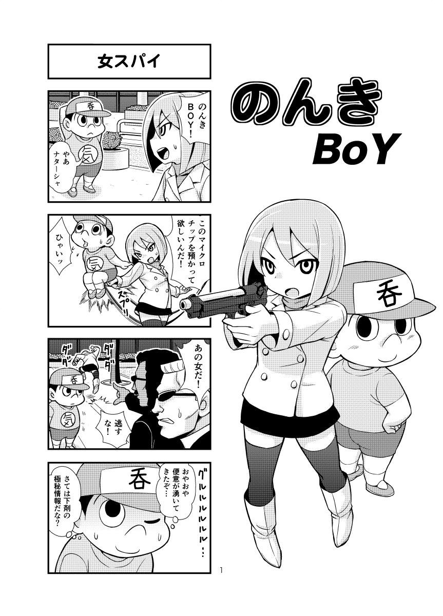 Nonki BOY Ch. 1-39 16