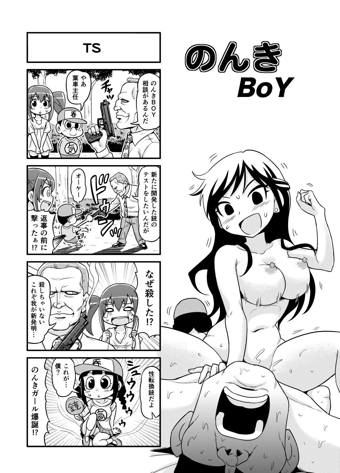 Nonki BOY Ch. 1-39 76