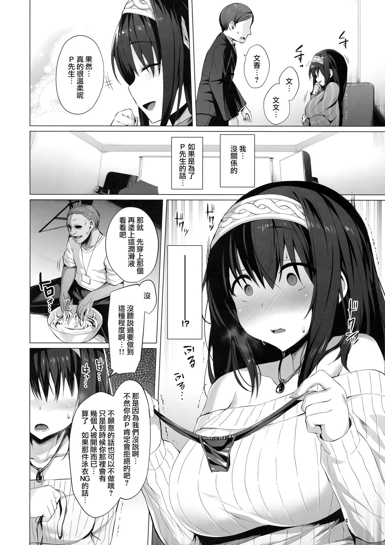 Teasing Betrayed Blue - The idolmaster Mofos - Page 4