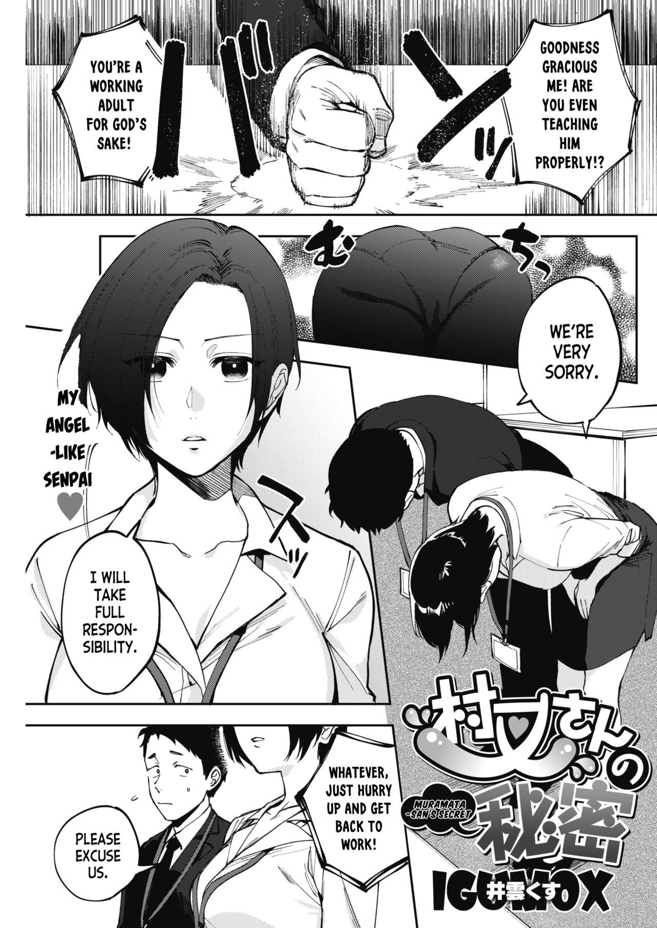 Titties [Igumox] Muramata-san no Himitsu | Muramata-san's secret (COMIC HOTMILK 2019-01) [English] [BloodFever] [Digital] Skype - Page 1