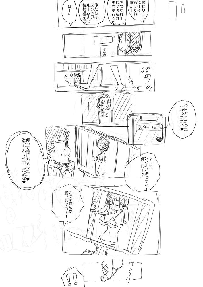 Rakugaki Manga Gravure Satsuei 6
