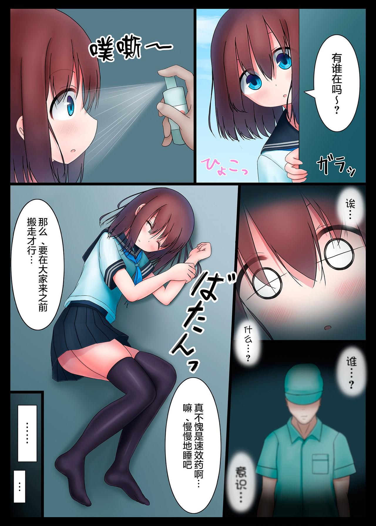 Yoga Houkago no Taiiku Souko 3 - Original Chubby - Page 3